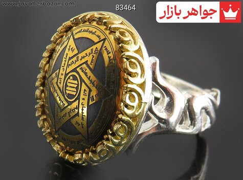 انگشتر نقره حدید صینی مردانه [یا علی و ستاره سلیمان] - 83464